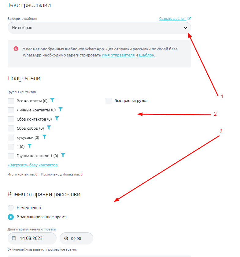 как сделать рассылку в whatsapp на айфоне