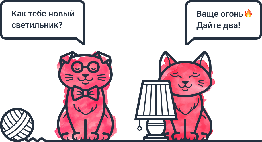 Коты обсуждают светильник