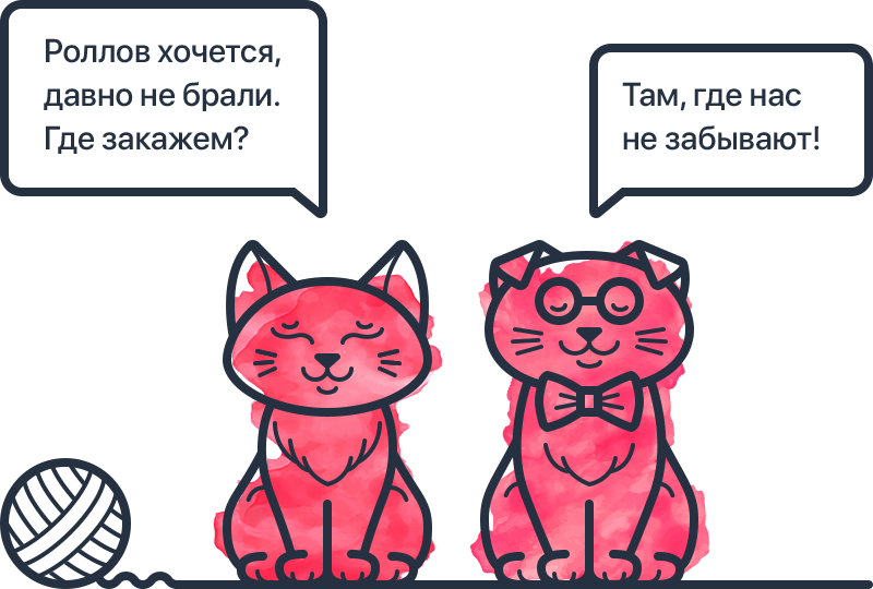 Кот Константин и кошка симка обсуждают, где заказать роллы.